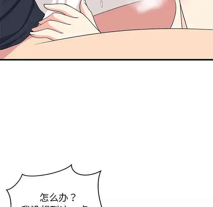 4 难缠姐妹偏要和我同居_难缠姐妹偏要和我同居