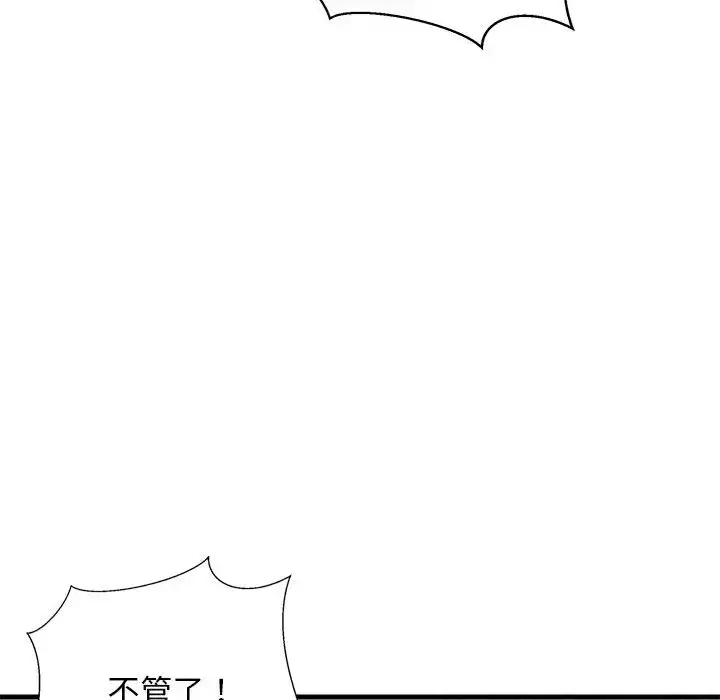 4 难缠姐妹偏要和我同居_难缠姐妹偏要和我同居