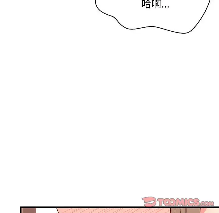 4 难缠姐妹偏要和我同居_难缠姐妹偏要和我同居