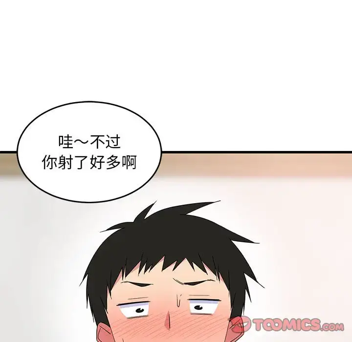 4 难缠姐妹偏要和我同居_难缠姐妹偏要和我同居