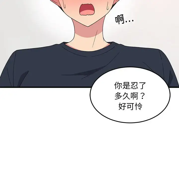4 难缠姐妹偏要和我同居_难缠姐妹偏要和我同居