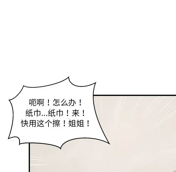 4 难缠姐妹偏要和我同居_难缠姐妹偏要和我同居