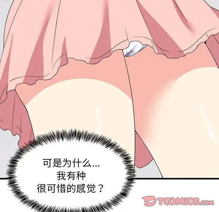 4 难缠姐妹偏要和我同居_难缠姐妹偏要和我同居