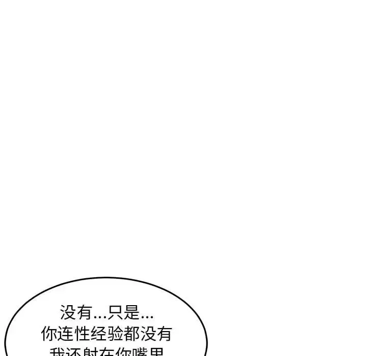 4 难缠姐妹偏要和我同居_难缠姐妹偏要和我同居