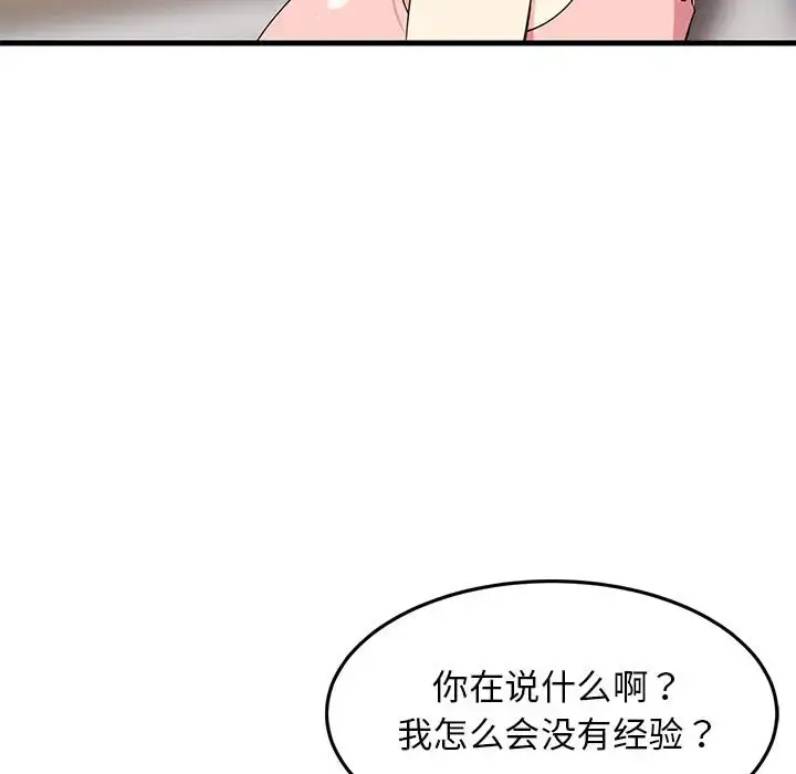 4 难缠姐妹偏要和我同居_难缠姐妹偏要和我同居
