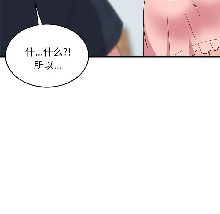4 难缠姐妹偏要和我同居_难缠姐妹偏要和我同居