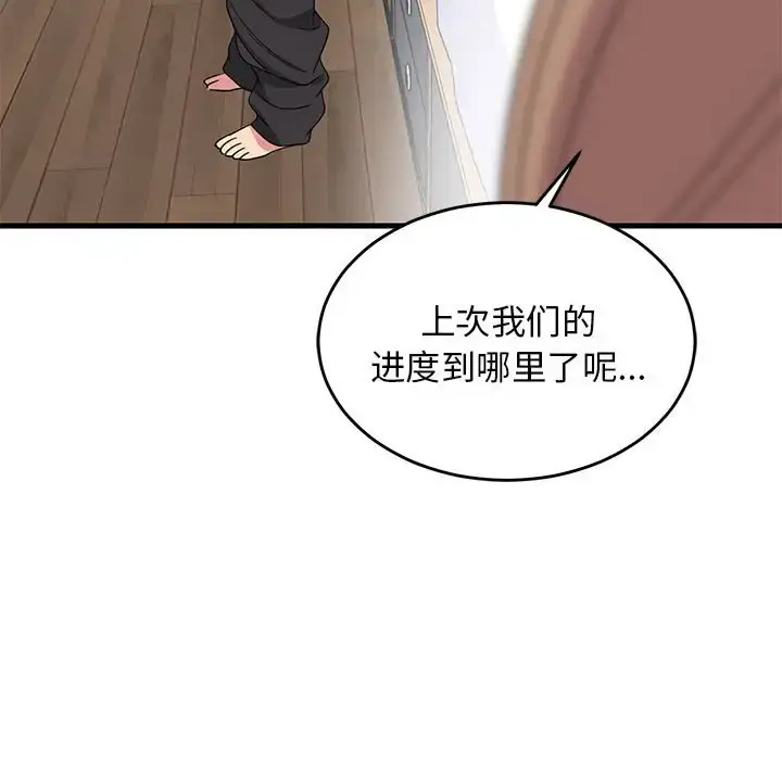 4 难缠姐妹偏要和我同居_难缠姐妹偏要和我同居