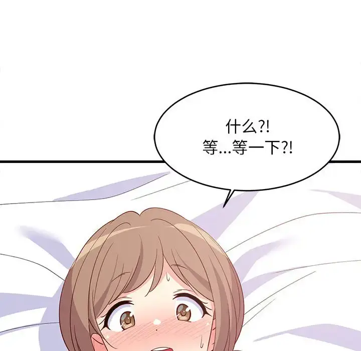 4 难缠姐妹偏要和我同居_难缠姐妹偏要和我同居