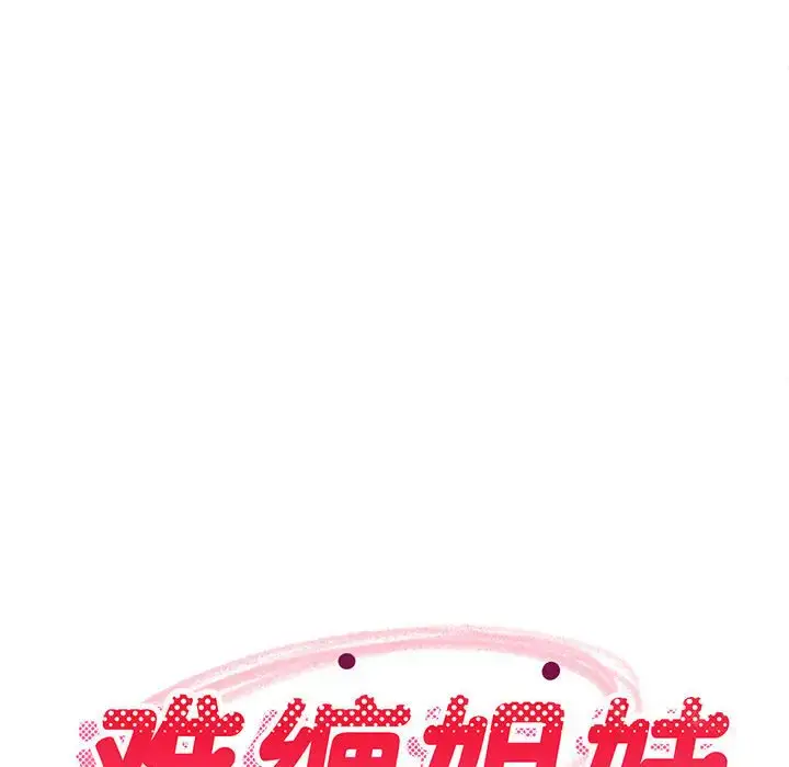 4 难缠姐妹偏要和我同居_难缠姐妹偏要和我同居