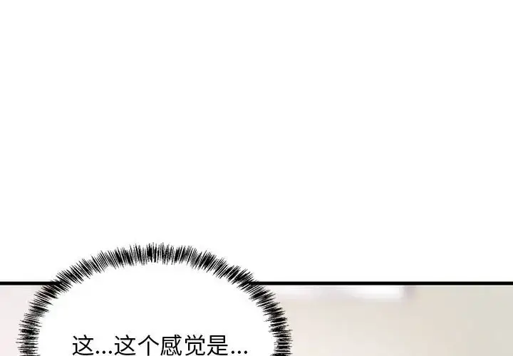 3 难缠姐妹偏要和我同居_难缠姐妹偏要和我同居