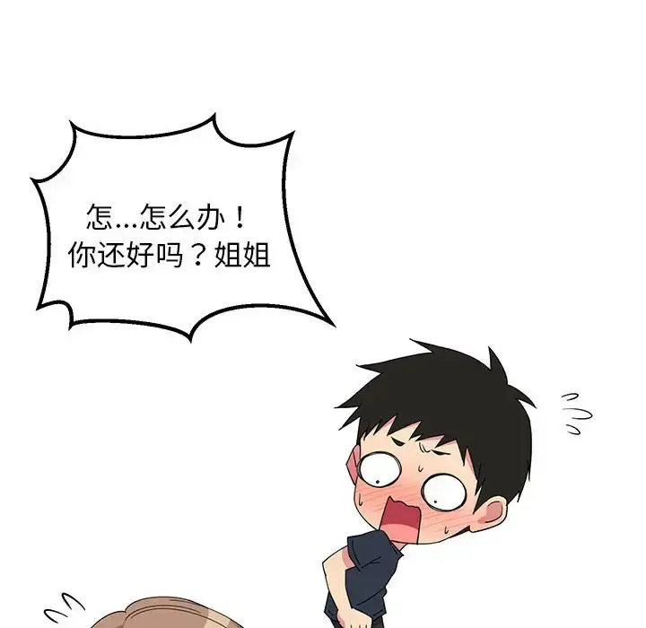 3 难缠姐妹偏要和我同居_难缠姐妹偏要和我同居