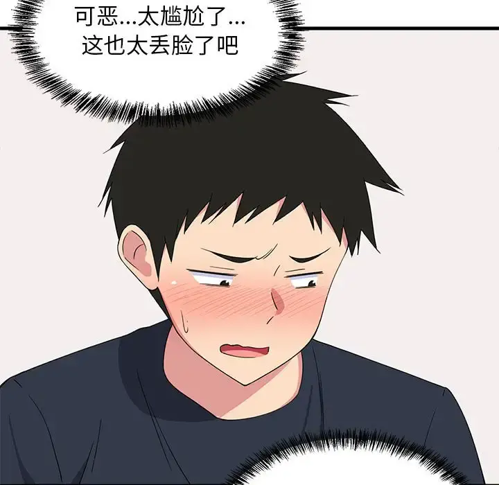 3 难缠姐妹偏要和我同居_难缠姐妹偏要和我同居