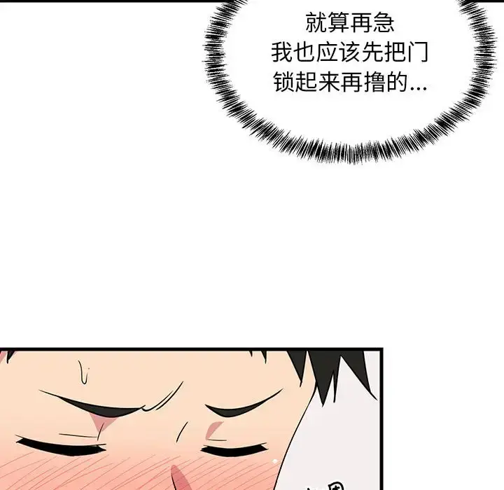 3 难缠姐妹偏要和我同居_难缠姐妹偏要和我同居