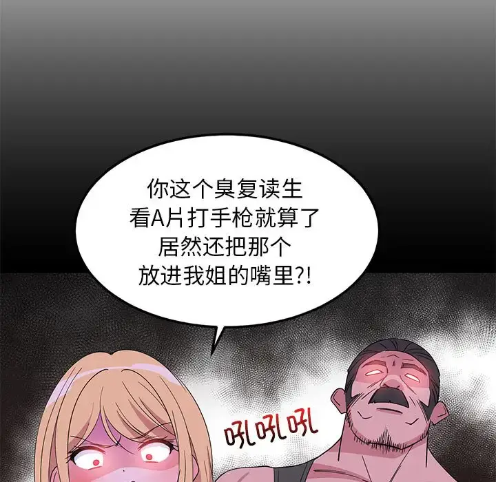 3 难缠姐妹偏要和我同居_难缠姐妹偏要和我同居