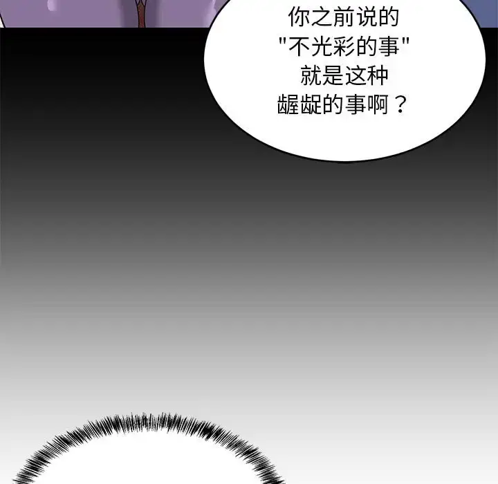 3 难缠姐妹偏要和我同居_难缠姐妹偏要和我同居