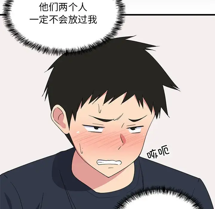 3 难缠姐妹偏要和我同居_难缠姐妹偏要和我同居