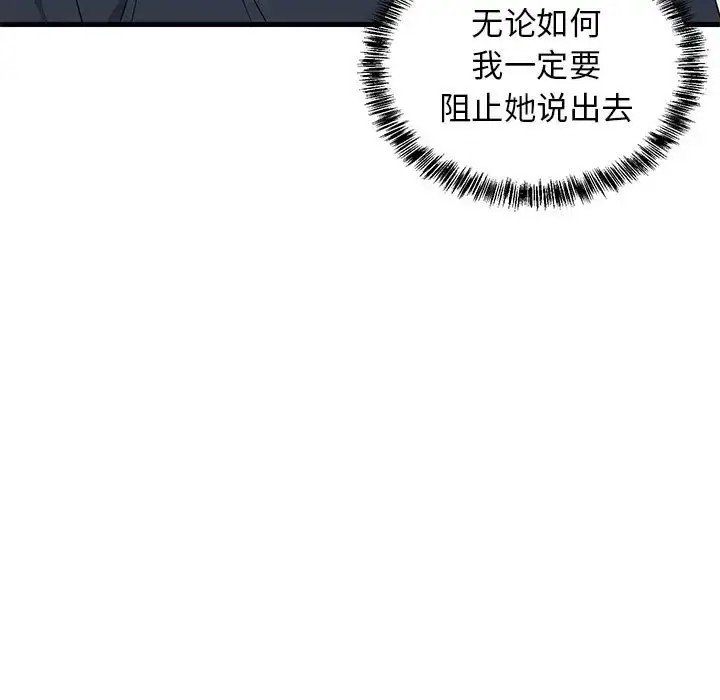 3 难缠姐妹偏要和我同居_难缠姐妹偏要和我同居
