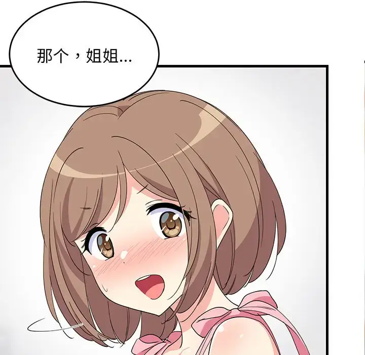 3 难缠姐妹偏要和我同居_难缠姐妹偏要和我同居