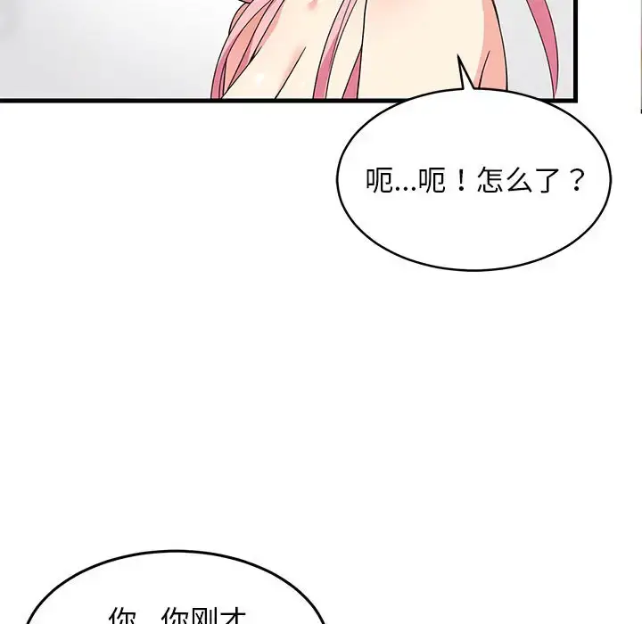 3 难缠姐妹偏要和我同居_难缠姐妹偏要和我同居