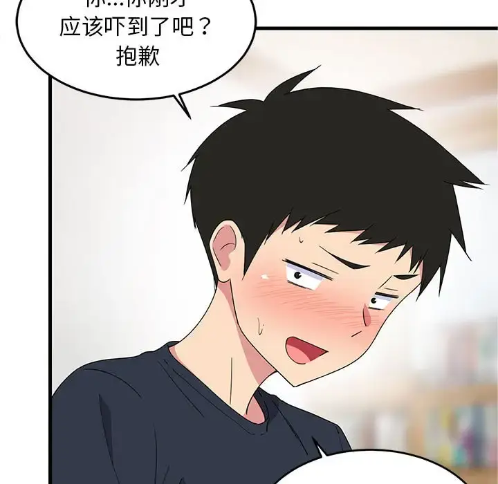 3 难缠姐妹偏要和我同居_难缠姐妹偏要和我同居