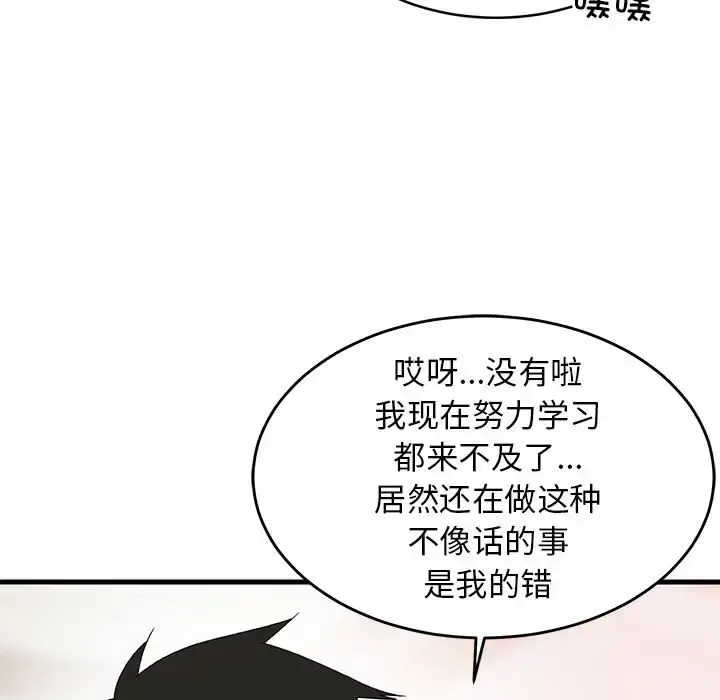 3 难缠姐妹偏要和我同居_难缠姐妹偏要和我同居