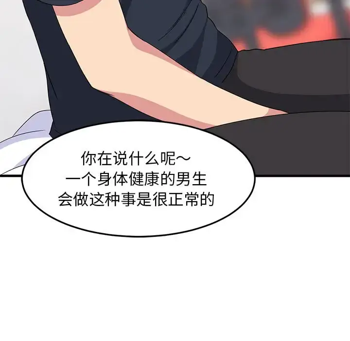 3 难缠姐妹偏要和我同居_难缠姐妹偏要和我同居