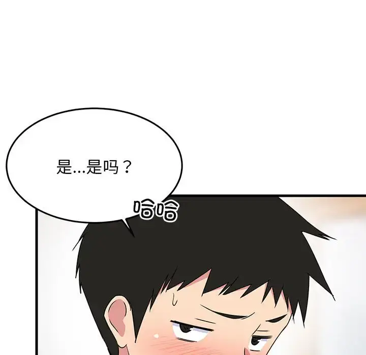 3 难缠姐妹偏要和我同居_难缠姐妹偏要和我同居