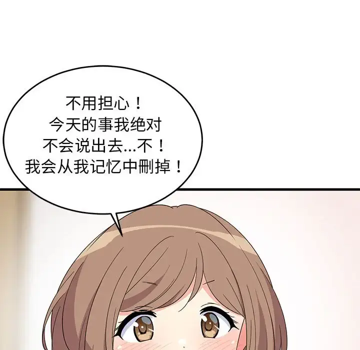 3 难缠姐妹偏要和我同居_难缠姐妹偏要和我同居