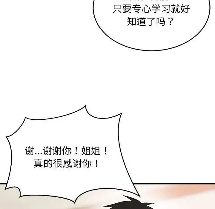3 难缠姐妹偏要和我同居_难缠姐妹偏要和我同居
