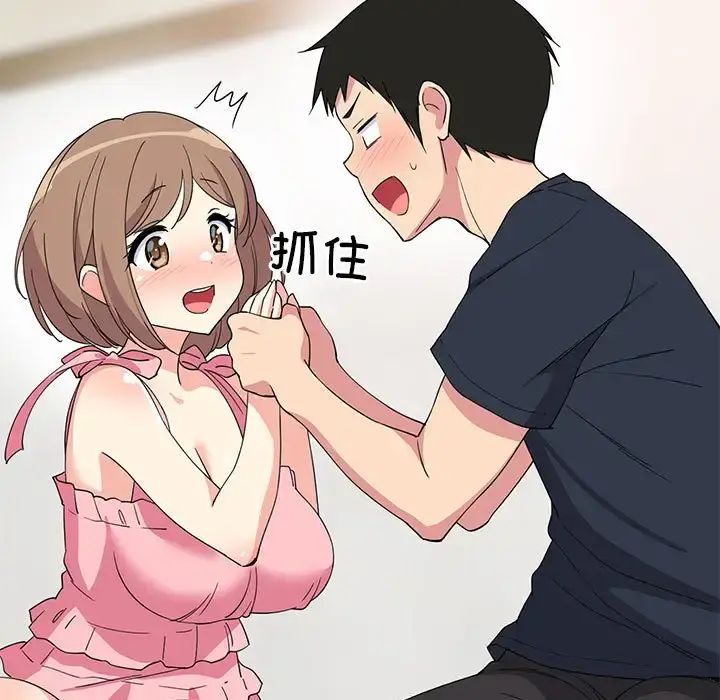 3 难缠姐妹偏要和我同居_难缠姐妹偏要和我同居