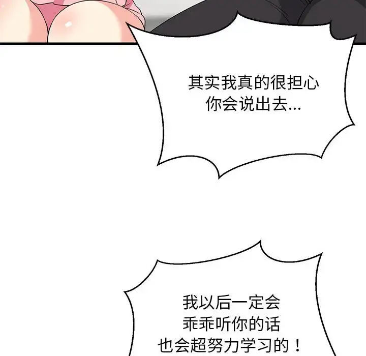 3 难缠姐妹偏要和我同居_难缠姐妹偏要和我同居