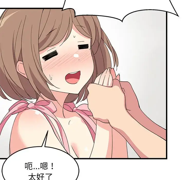 3 难缠姐妹偏要和我同居_难缠姐妹偏要和我同居