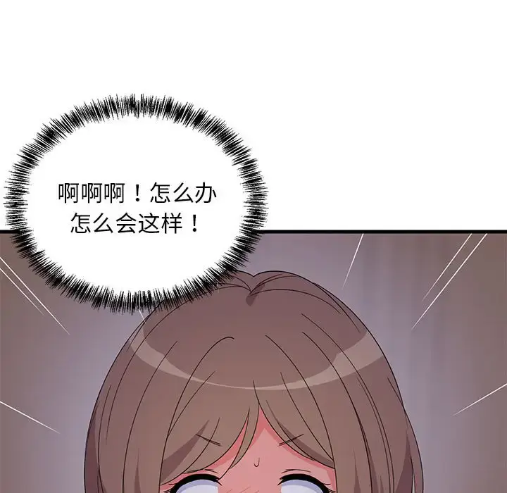 3 难缠姐妹偏要和我同居_难缠姐妹偏要和我同居