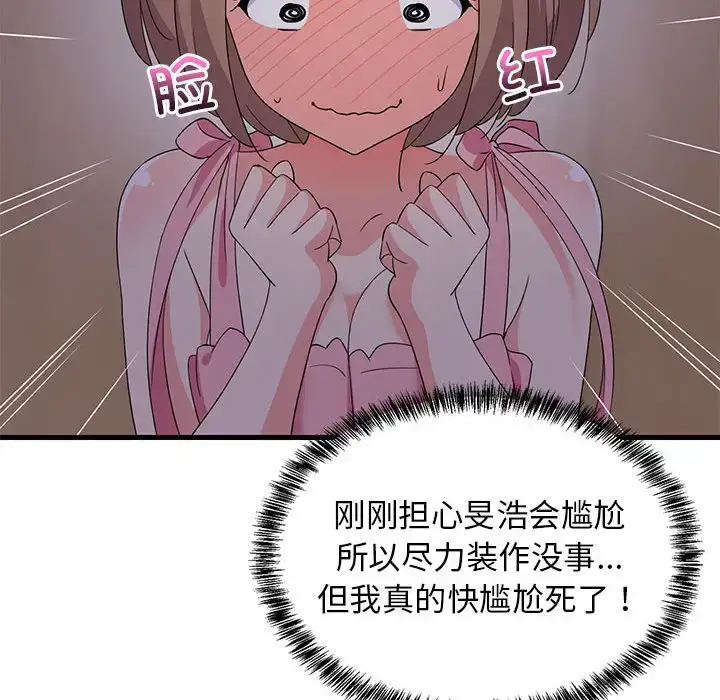 3 难缠姐妹偏要和我同居_难缠姐妹偏要和我同居