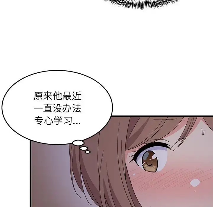 3 难缠姐妹偏要和我同居_难缠姐妹偏要和我同居