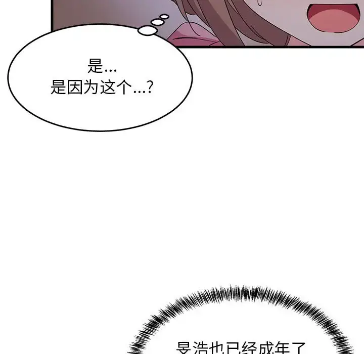 3 难缠姐妹偏要和我同居_难缠姐妹偏要和我同居