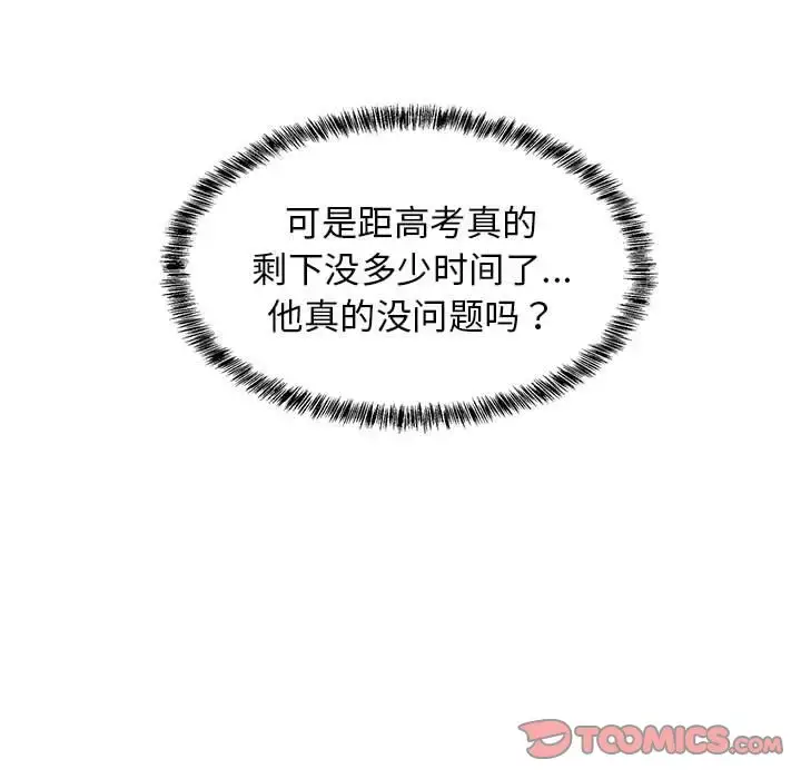3 难缠姐妹偏要和我同居_难缠姐妹偏要和我同居
