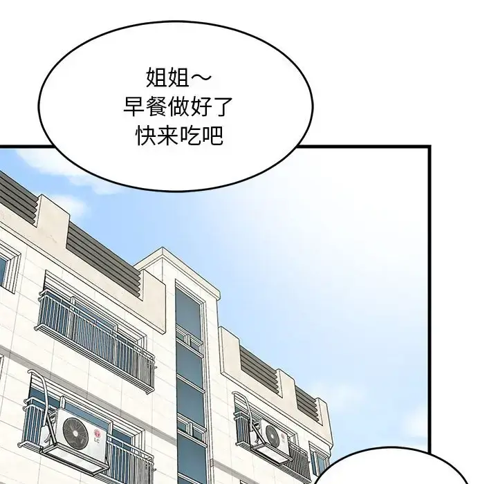 3 难缠姐妹偏要和我同居_难缠姐妹偏要和我同居