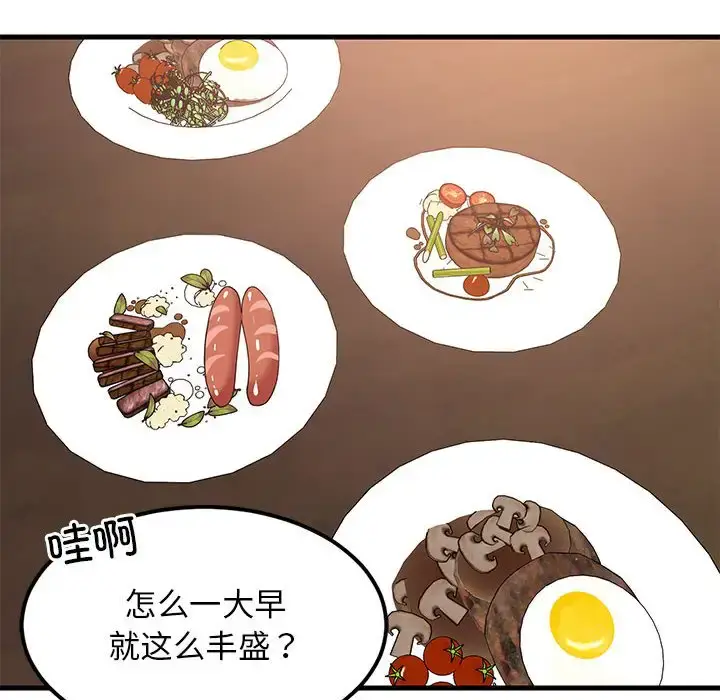 3 难缠姐妹偏要和我同居_难缠姐妹偏要和我同居
