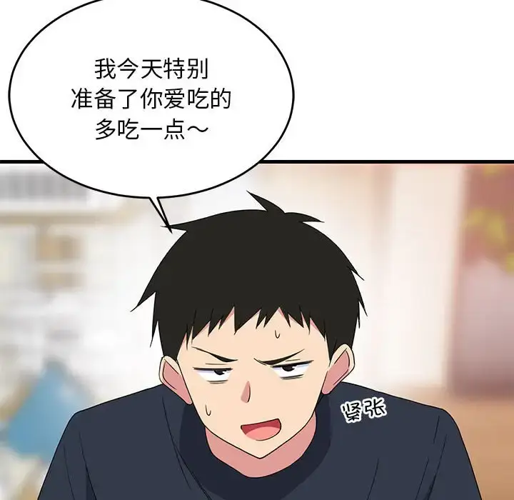 3 难缠姐妹偏要和我同居_难缠姐妹偏要和我同居