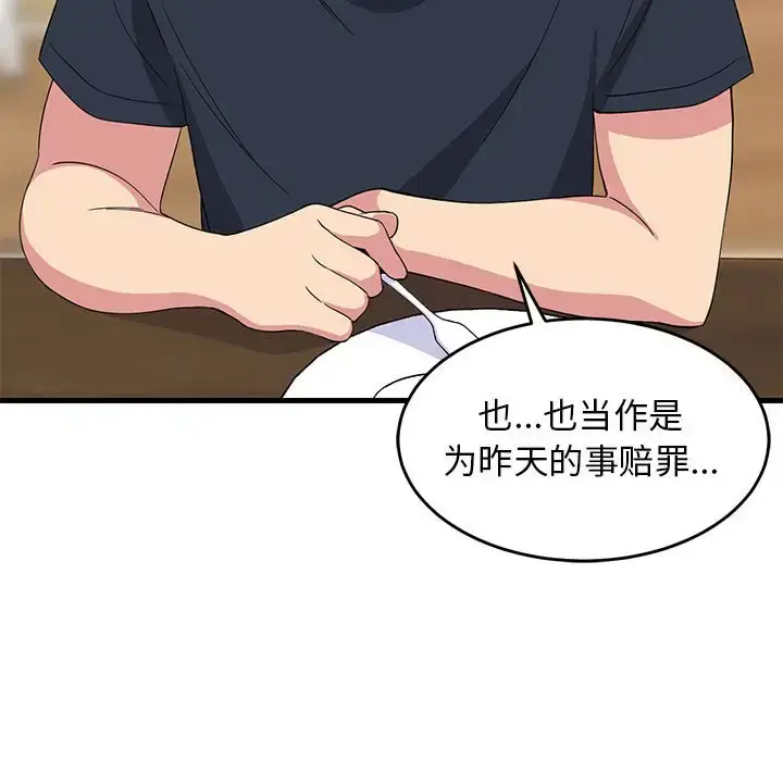 3 难缠姐妹偏要和我同居_难缠姐妹偏要和我同居