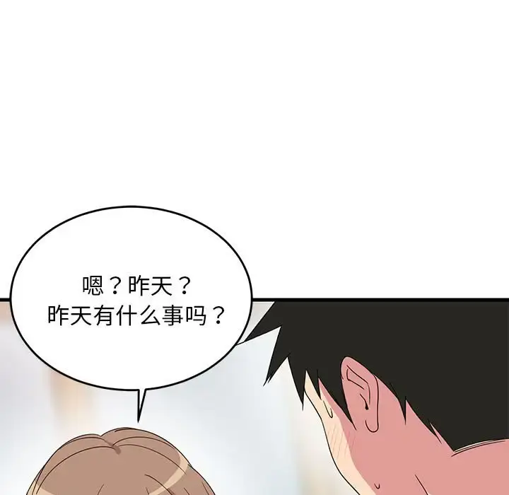 3 难缠姐妹偏要和我同居_难缠姐妹偏要和我同居