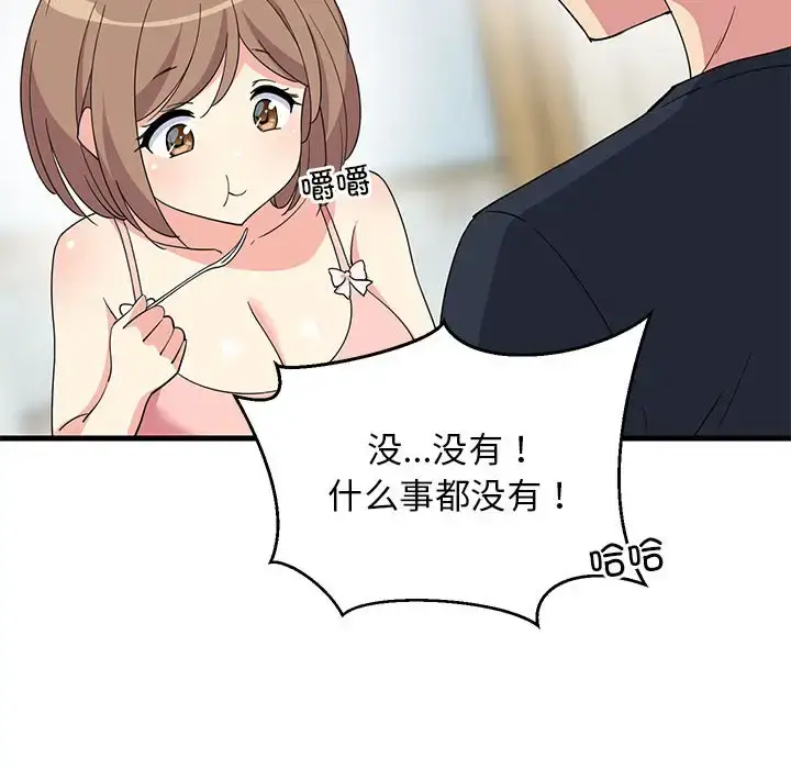 3 难缠姐妹偏要和我同居_难缠姐妹偏要和我同居
