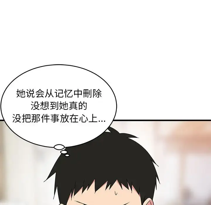 3 难缠姐妹偏要和我同居_难缠姐妹偏要和我同居
