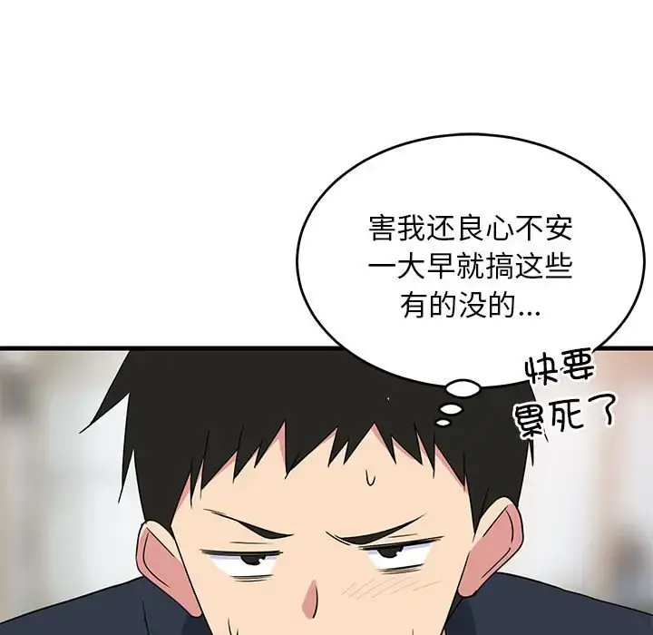 3 难缠姐妹偏要和我同居_难缠姐妹偏要和我同居