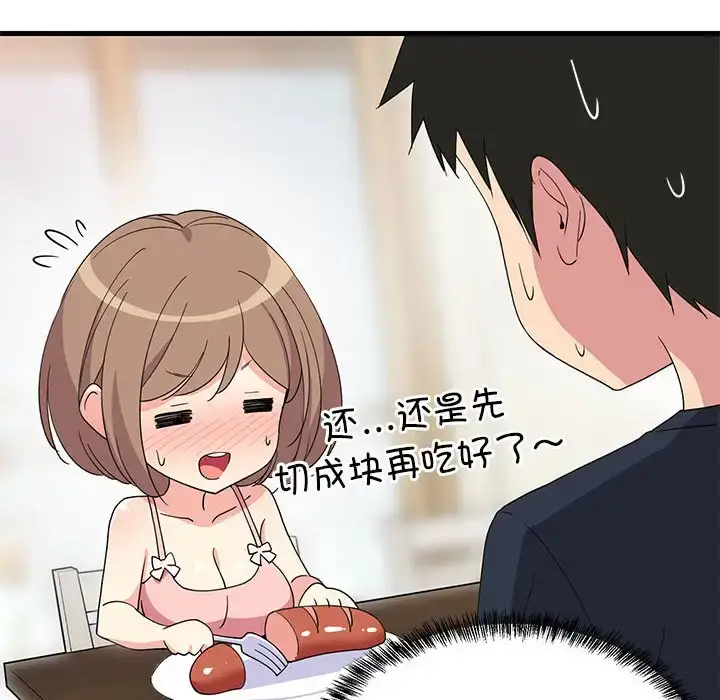 3 难缠姐妹偏要和我同居_难缠姐妹偏要和我同居