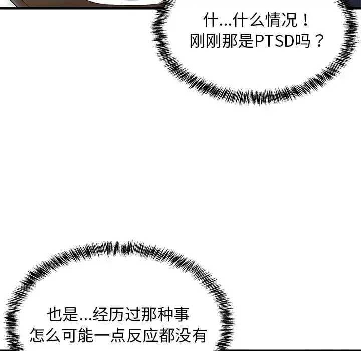 3 难缠姐妹偏要和我同居_难缠姐妹偏要和我同居