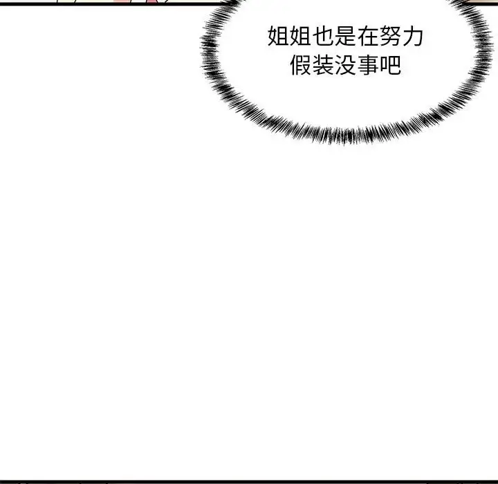 3 难缠姐妹偏要和我同居_难缠姐妹偏要和我同居