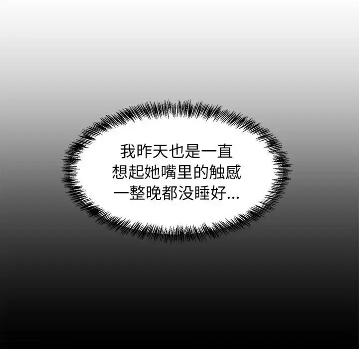 3 难缠姐妹偏要和我同居_难缠姐妹偏要和我同居