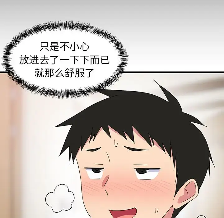 3 难缠姐妹偏要和我同居_难缠姐妹偏要和我同居